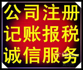 名聲好的東營注冊公司與商貿(mào)公司注冊服務詳解