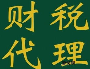 濰坊企業(yè)服務全攻略 公司注冊與代理記賬，讓您放心滿意的軟件服務