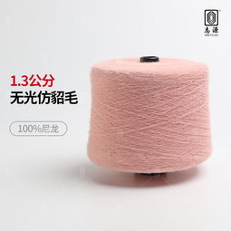 志源紡織現貨供應 1.3公分無光仿貂毛紗——柔順親膚，品質之選