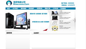 電腦維修網(wǎng)站設計 計算機網(wǎng)絡工程的設計與維修一體化平臺構建