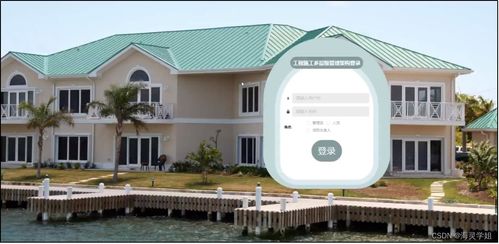 基于SpringBoot的工程施工多層級管理架構設計與計算機網(wǎng)絡工程維護系統(tǒng)