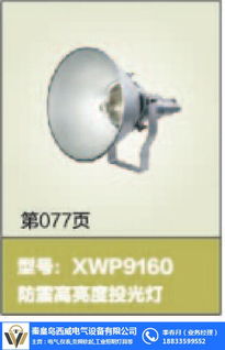 計算機網(wǎng)絡(luò)工程的設(shè)計與維修 以西威電氣xwp9296智能調(diào)光系統(tǒng)為例