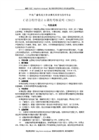 最新中央電大2012春季《C語言程序設(shè)計》期末復(fù)習(xí)指導(dǎo)與計算機網(wǎng)絡(luò)工程設(shè)計維修要點