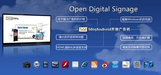 Android廣告機 未來數字廣告發布的主流之選